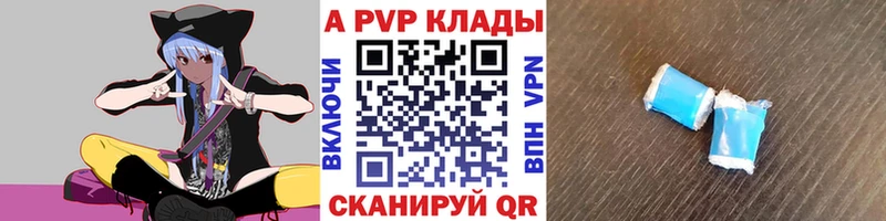 Купить закладки  Соликамск  А ПВП мука 
