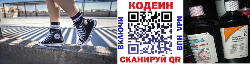 Купить  Соликамск  Codein Purple Drank 