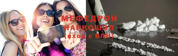 мефедрон VHQ Богданович