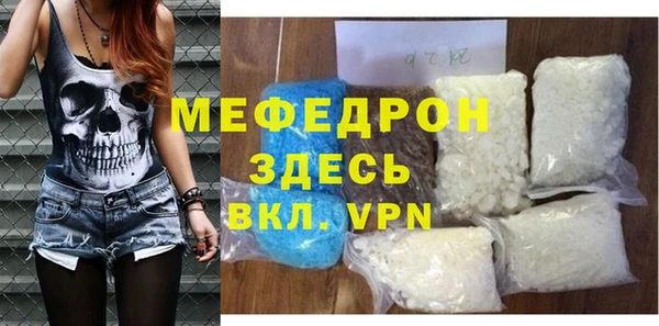 мефедрон VHQ Богданович